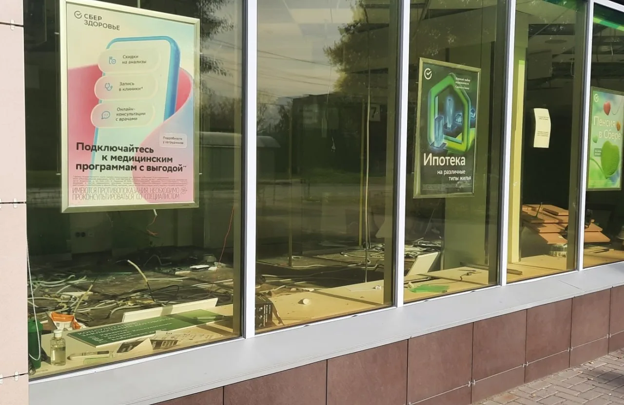 В Новомосковске закрылось отделение Сбера на улице Орджоникидзе. В бывшем офисе сейчас ...