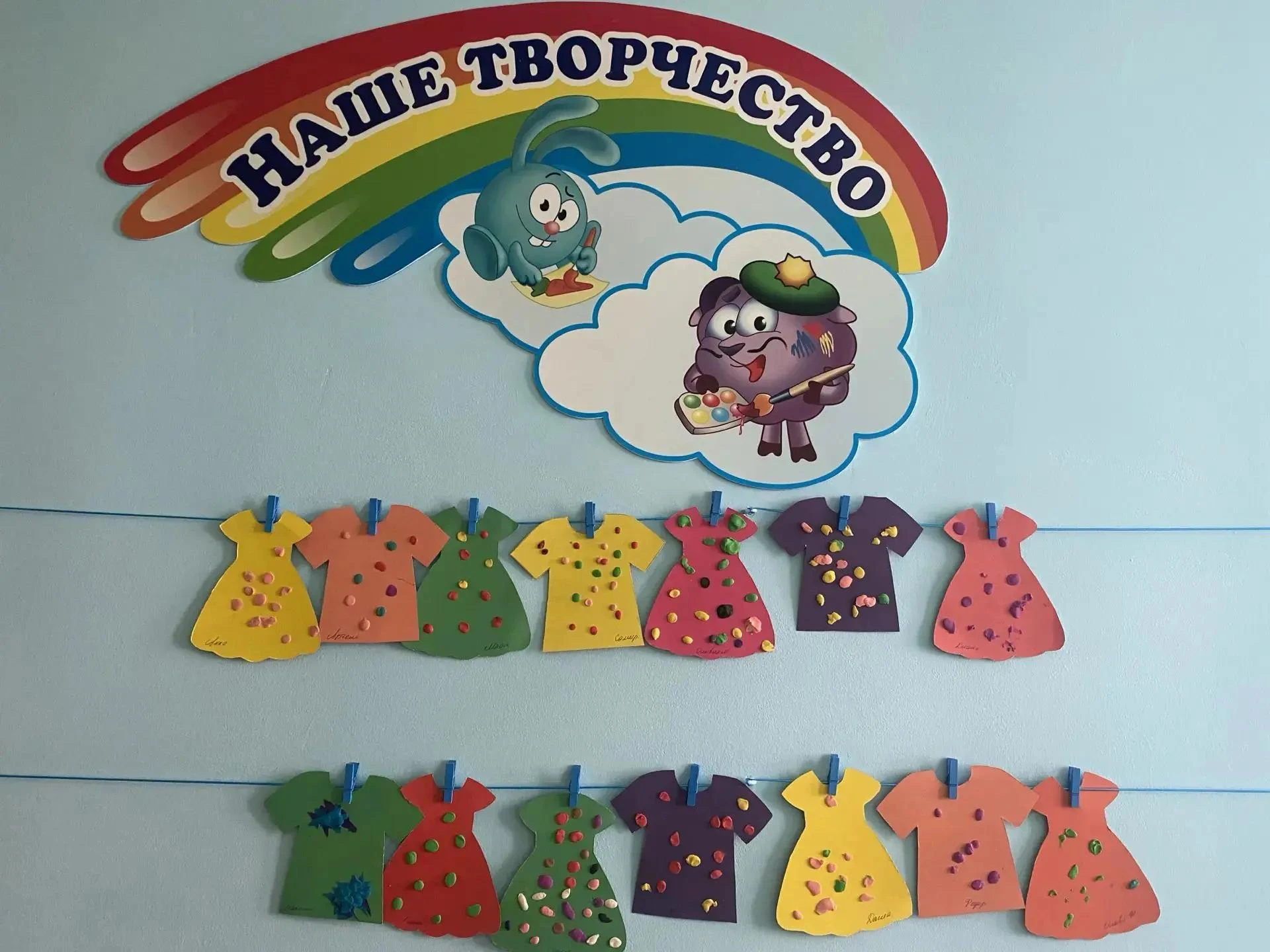 Об одежде и ее нужности и красоте говорили в группах "Смешарики" и "Любознайка"