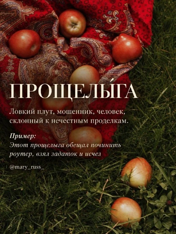 Филологи собрали топ древнерусских ругательств, которые можно использовать даже в трудн...