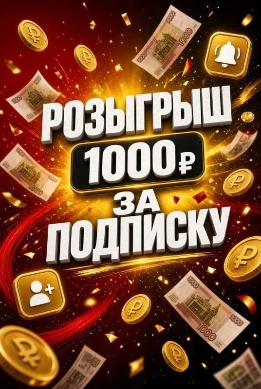 1000₽ ✅