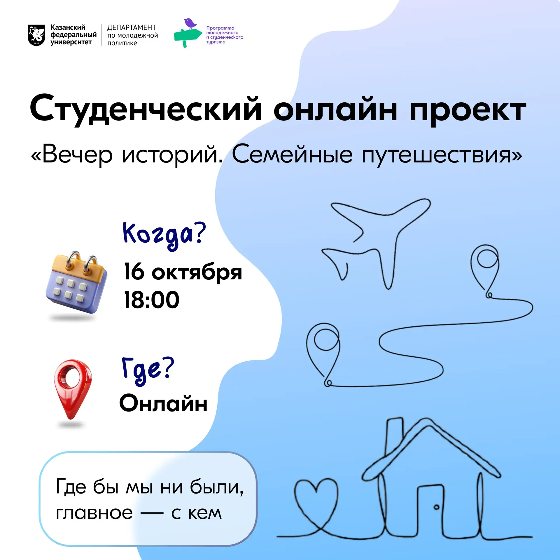 🚂 Семейные путешествия: истории, которые согревают