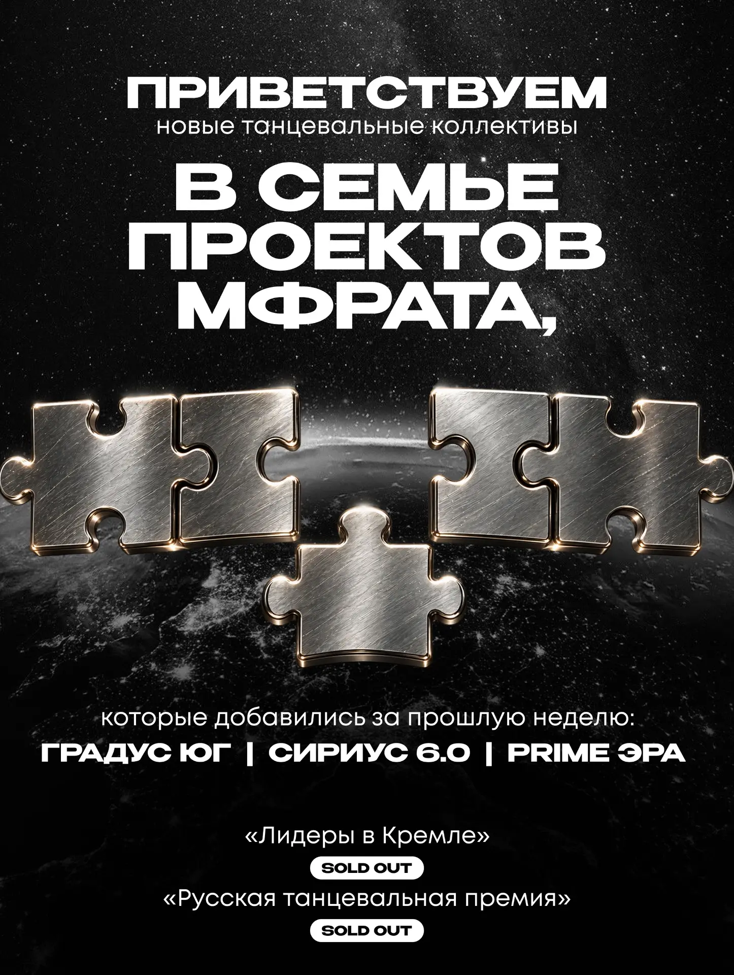 УЖЕ ЛЮБИМ И ЖАЛУЕМ НОВЫЕ ТАНЦЕВАЛЬНЫЕ КОЛЛЕКТИВЫ ❤️