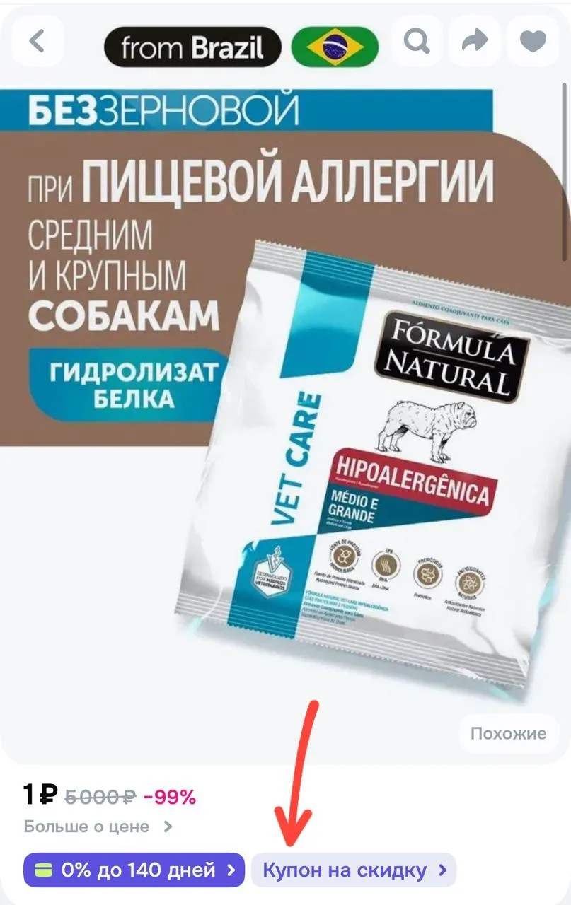 https://ozon.ru/t/GAKXYsO