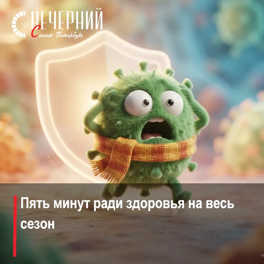 😷 Иммунный щит до холодов