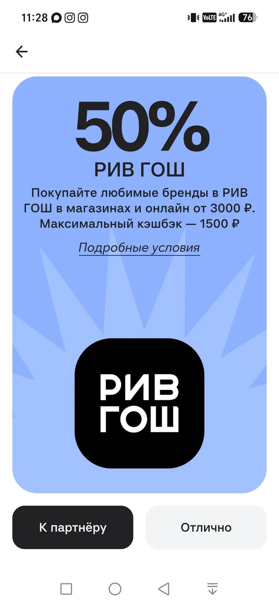 Вот мне повезло 😍 в Альфе кешбек 50 %. Только сегодня, поэтому бегу заказывать. Но не ...