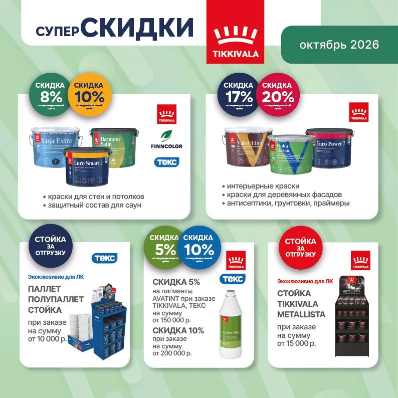 💥💥💥 ОКТЯБРЬСКИЕ