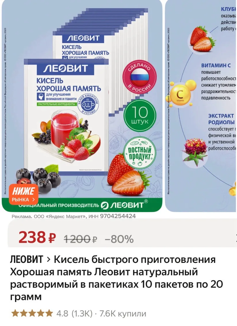 Ниже рынка: