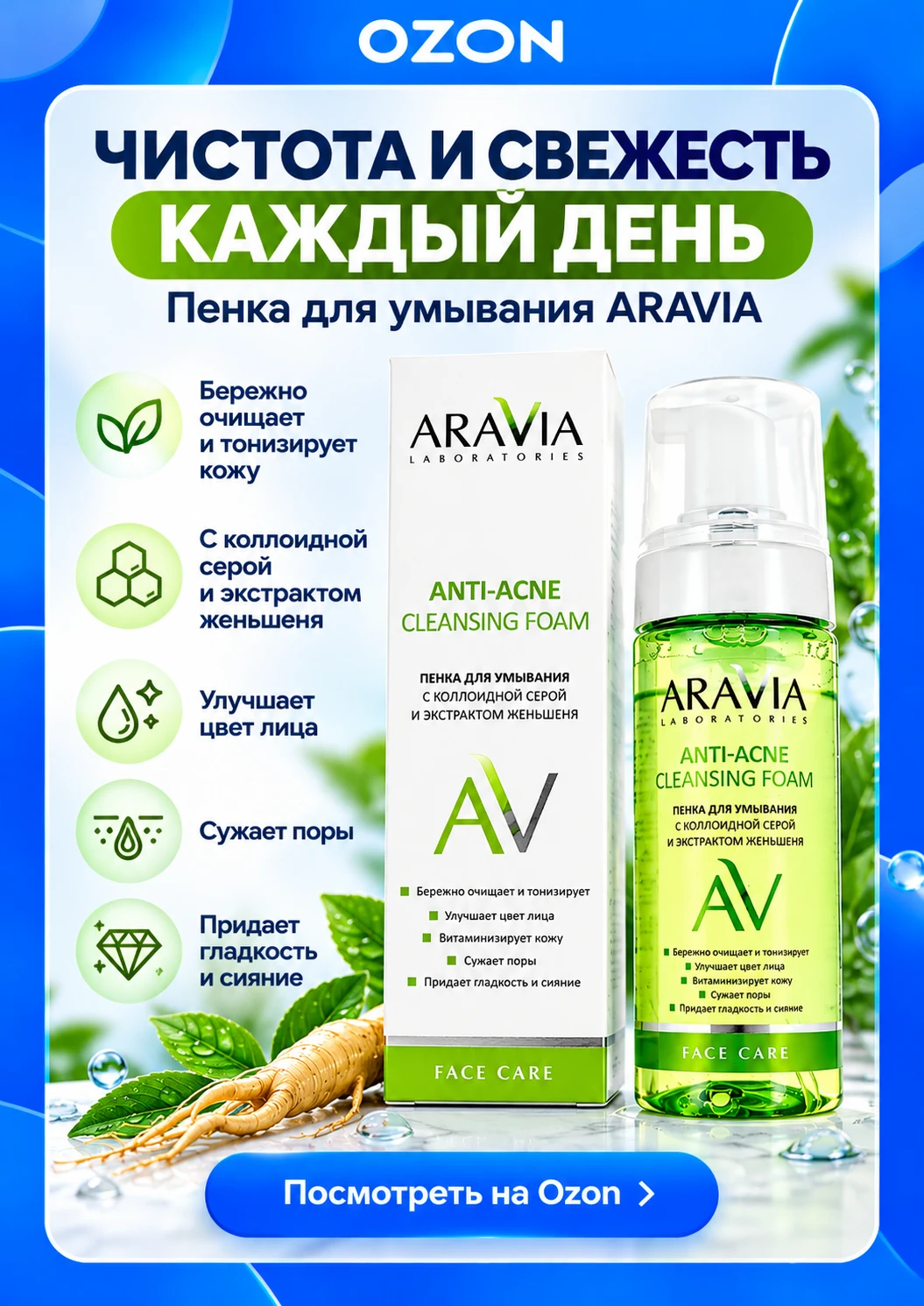 💚 Из личных рекомендаций! Артикул O-4357448