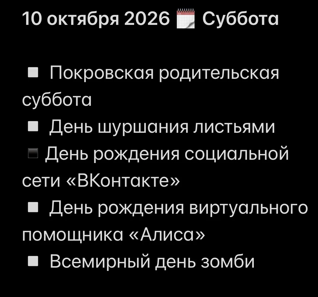 Пошуршим листвой вместе с «Алисой» и зомбаками в «ВКонтакте»?))