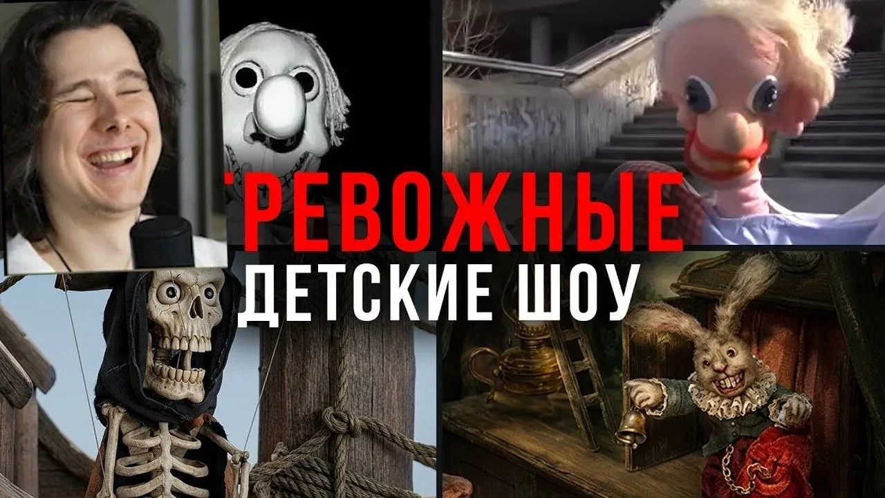 🍿 Обзор самых жутких детских шоу из 90-х