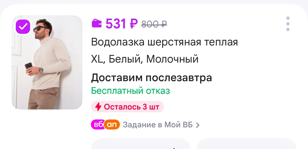 https://www.wildberries.ru/catalog/140067009/detail.aspx