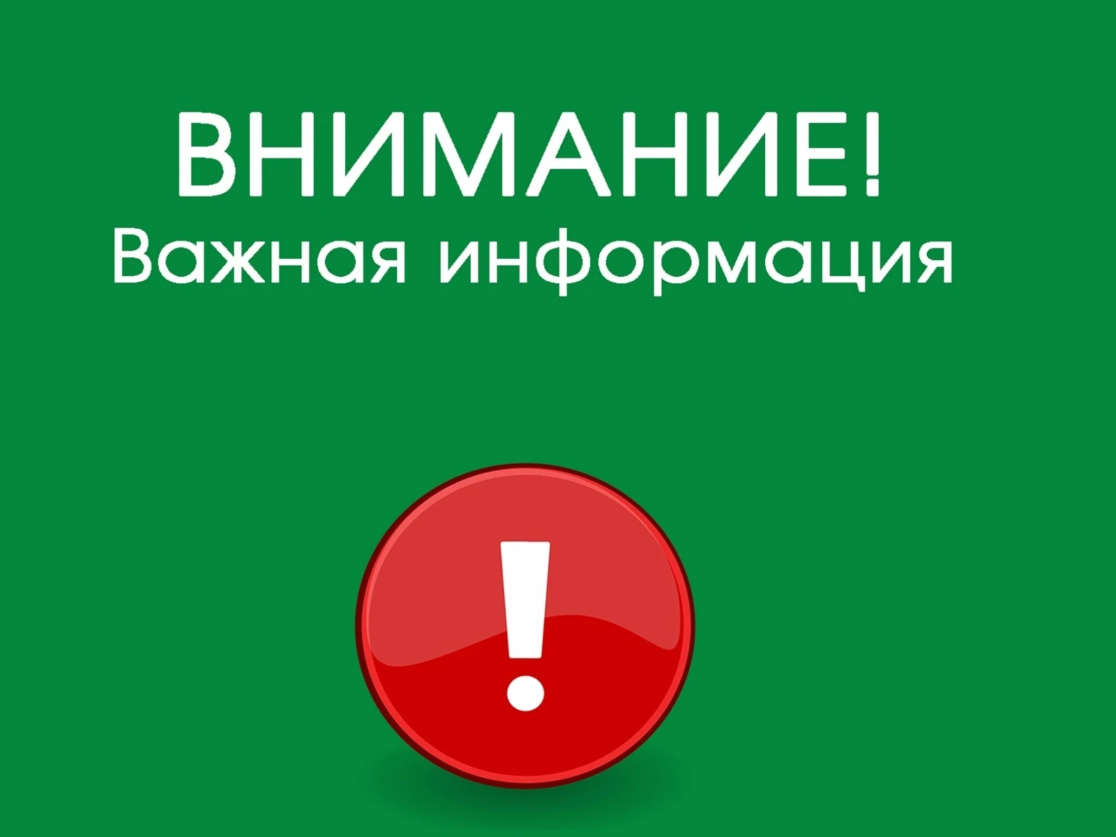 Уважаемые жители Куртамышского округа!
