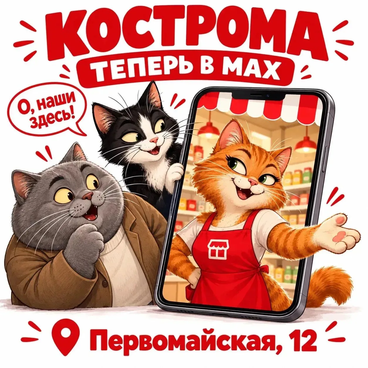 📍 ПЕРВОМАЙСКАЯ, 12. УЗНАЛИ?