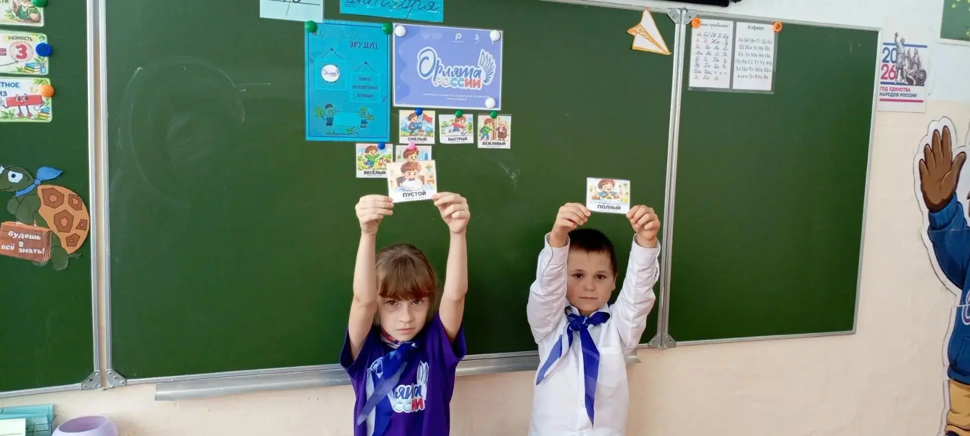 «Мы — эрудиты, а это значит…»: второе занятие в рамках программы «Орлята России»