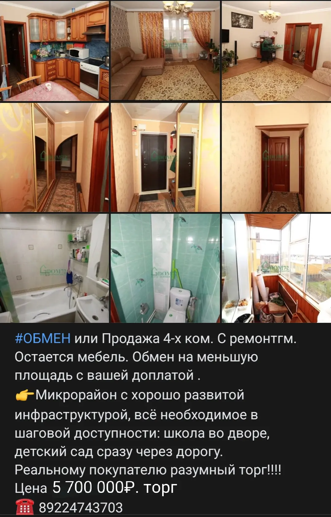 ☎ 89224743703