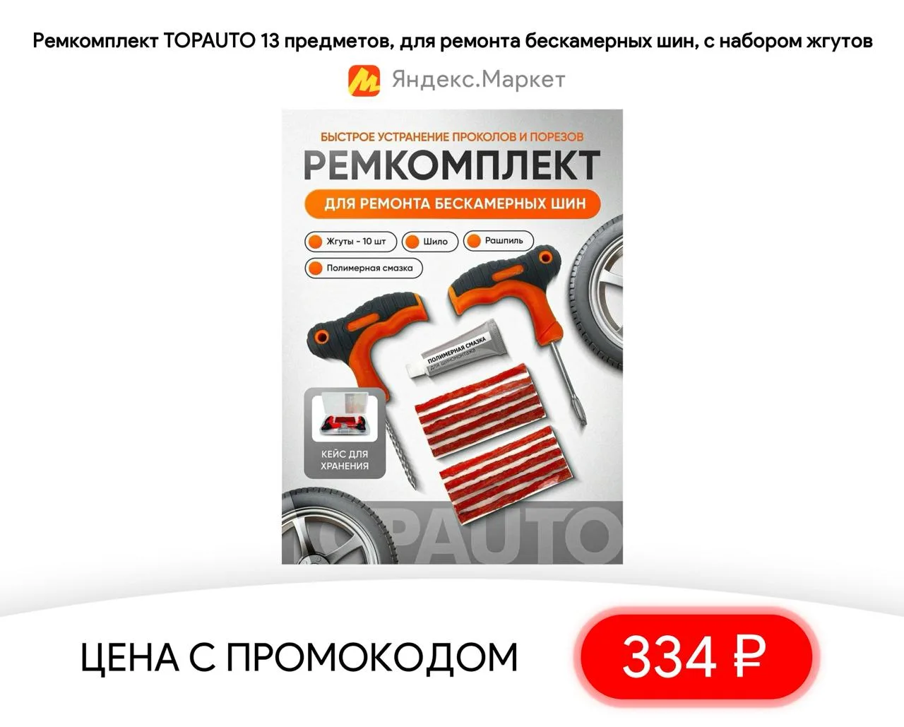 #яндексмаркет