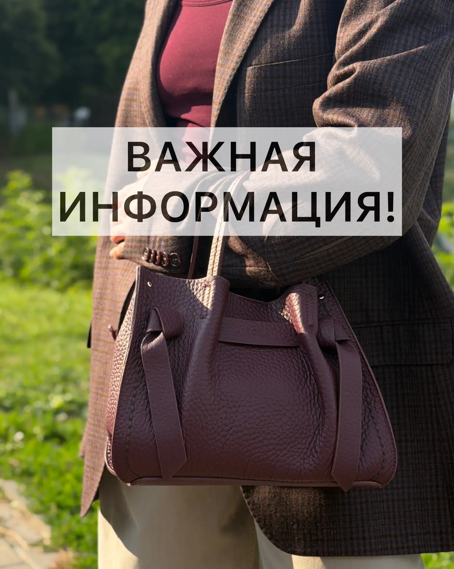 ВАЖНАЯ ИНФОРМАЦИЯ ❗️