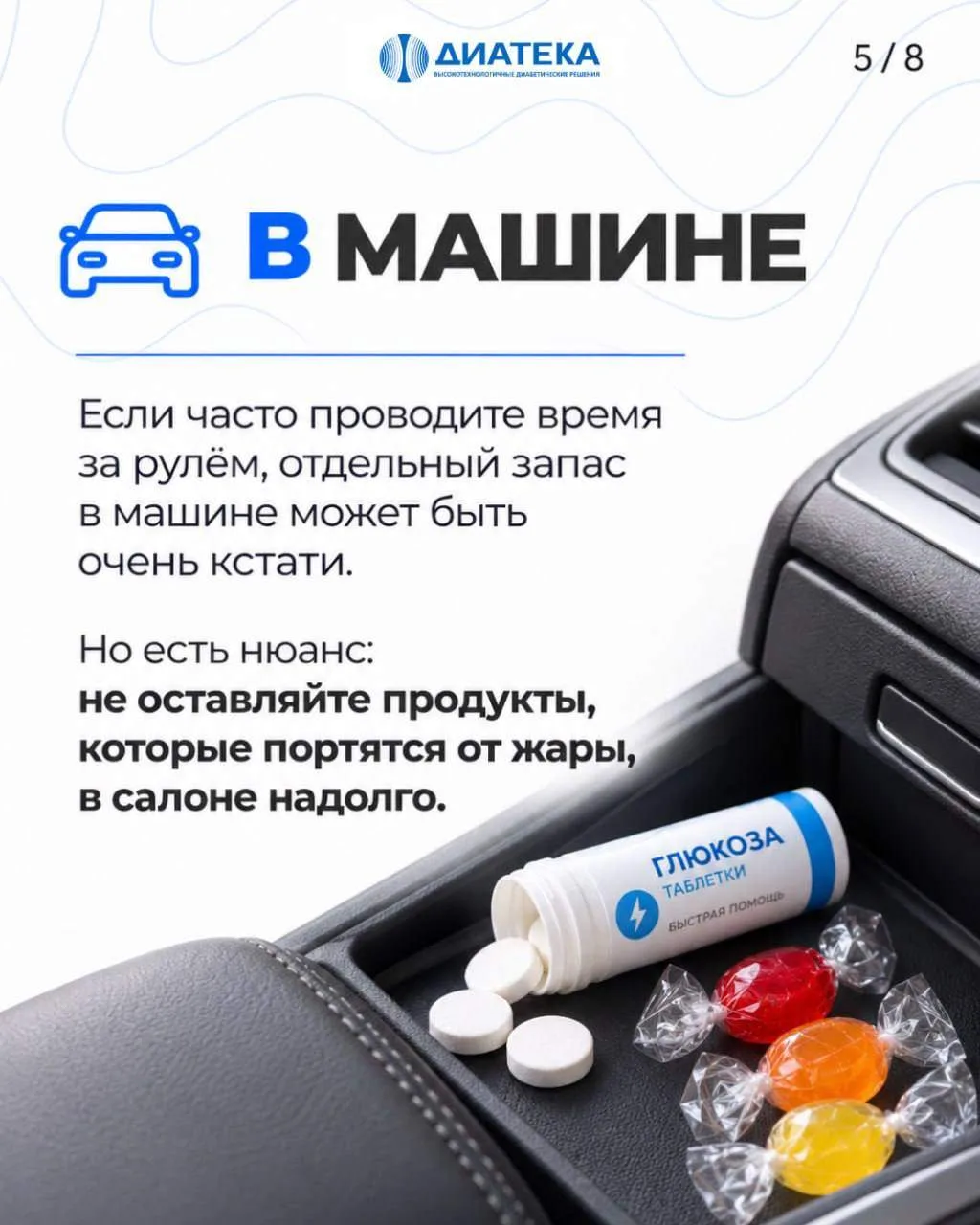 💡 ГДЕ ДЕРЖАТЬ БЫСТРЫЕ УГЛЕВОДЫ?