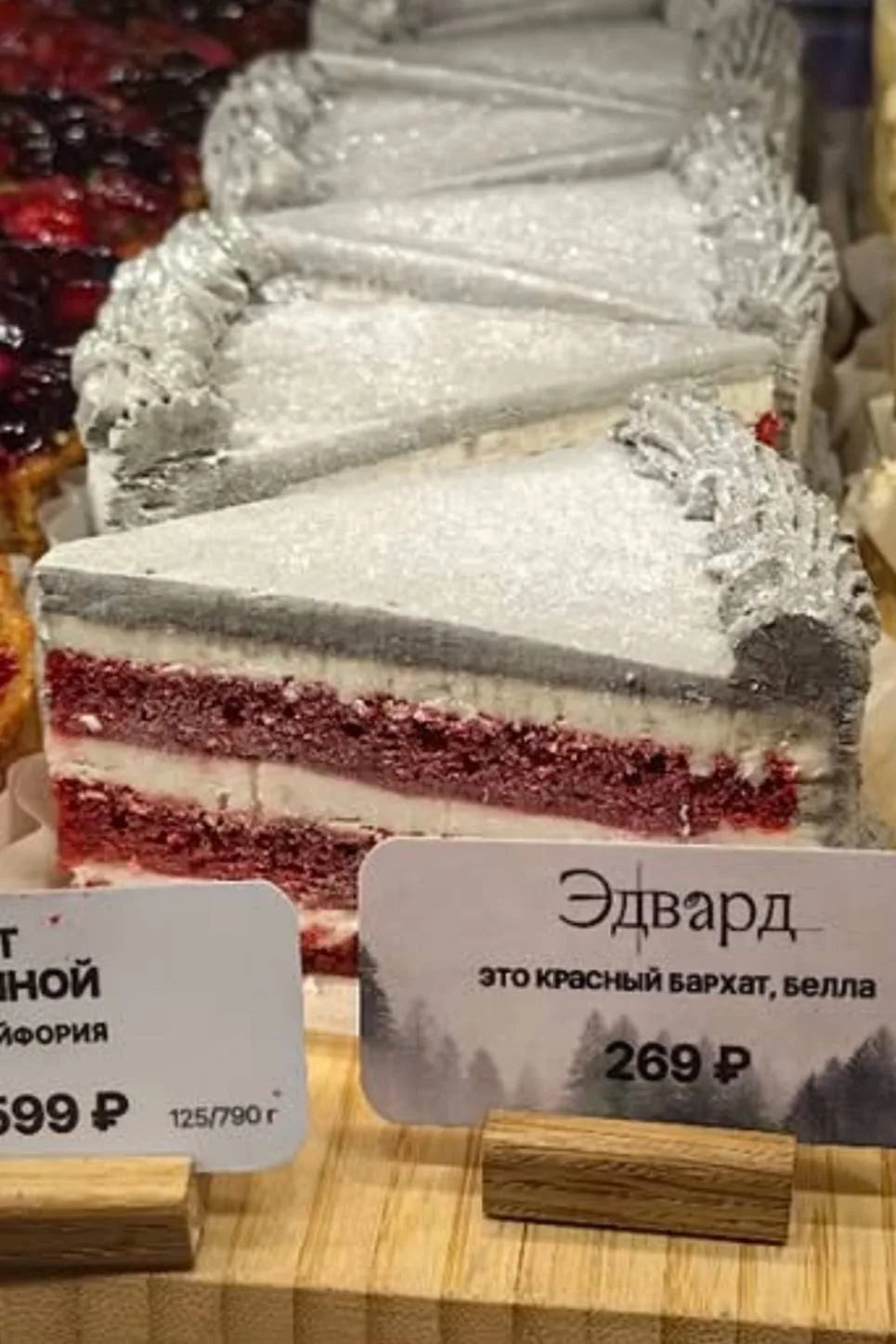 ☕️ Российские кофейни продолжают выпускать напитки и десерты по мотивам «Сумерек».