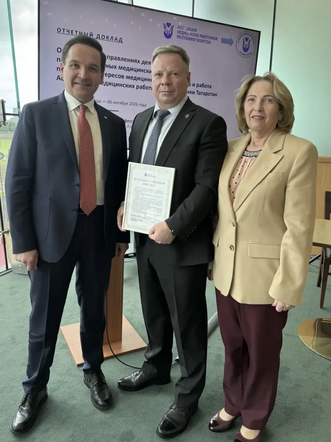 Сегодня в Казани состоялась отчётно-выборная конференция Ассоциации медицинских работни...