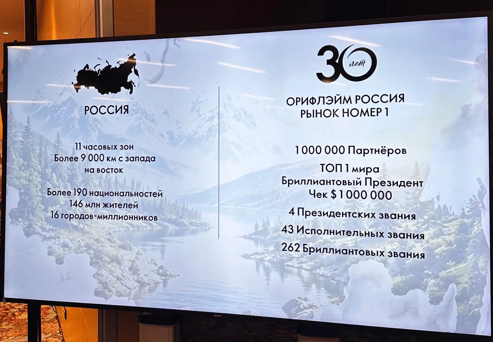 Это мой Орифлэйм
