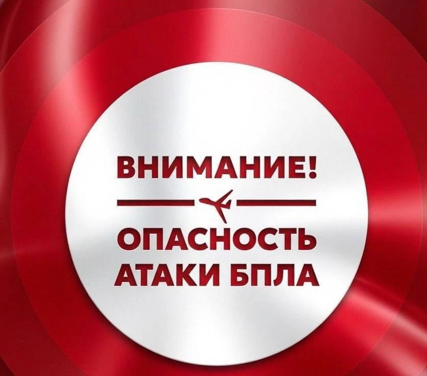 СЕРПУХОВ ВНИМАНИЕ!
