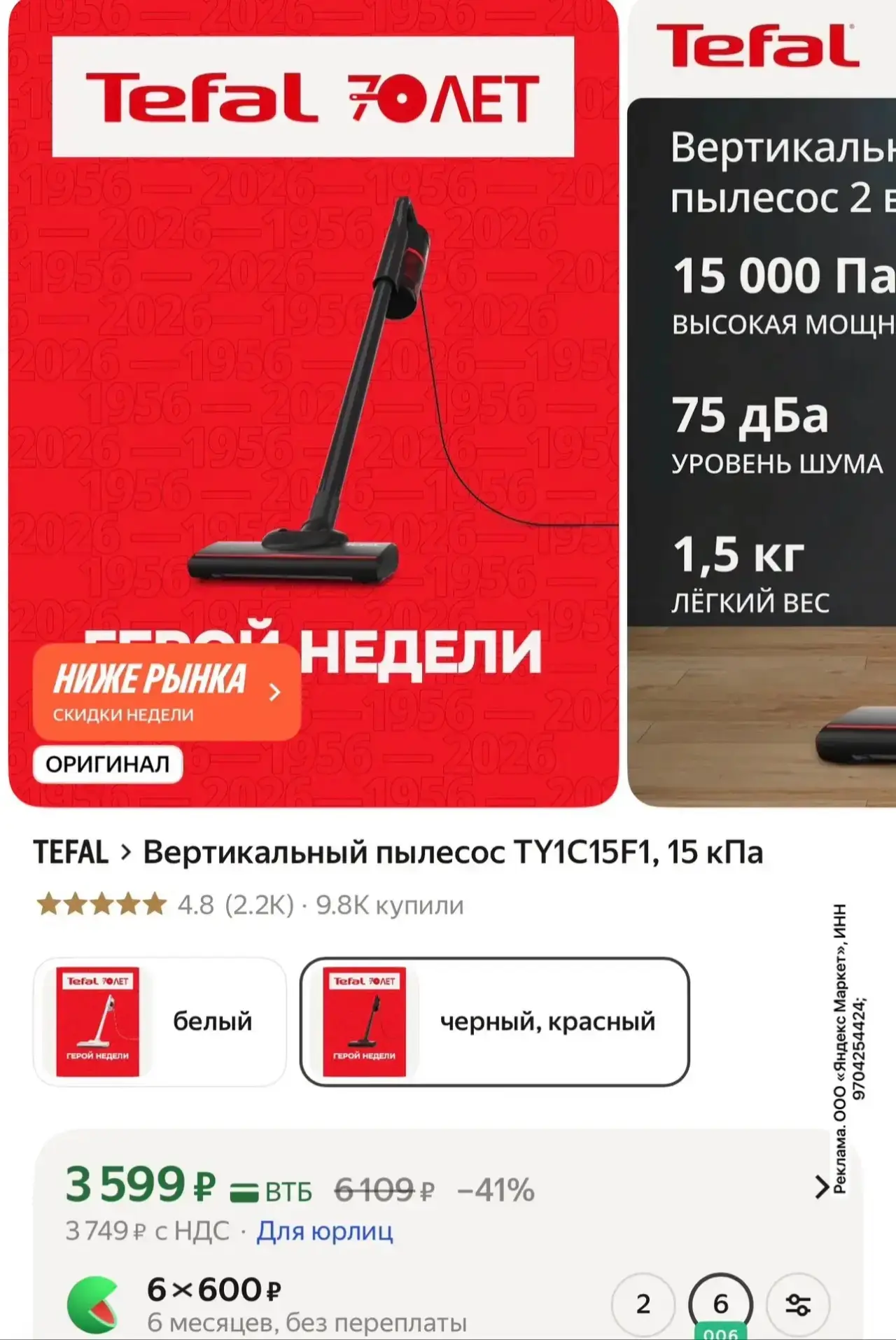 https://market.yandex.ru/cc/BGuJtC?erid=5jtCeReNx12oak2rVDXwMYG