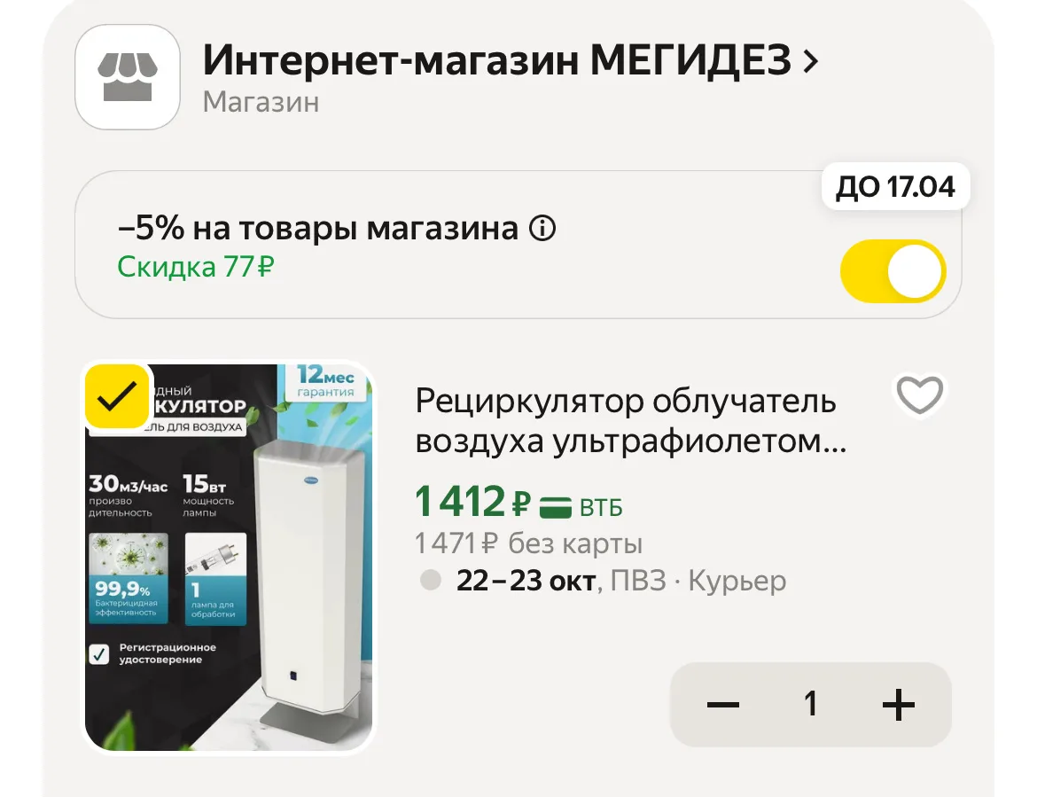 🛒 Яндекс Маркет