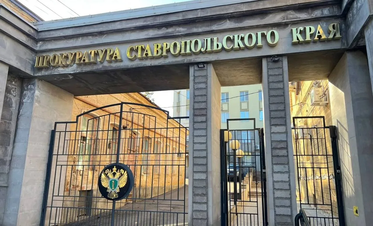 📍У бывшего главы ставропольского ПФР изъяли имущество на 158 млн рублей