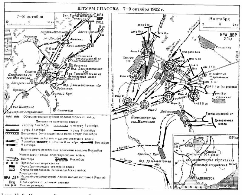 9 октября 1922 года