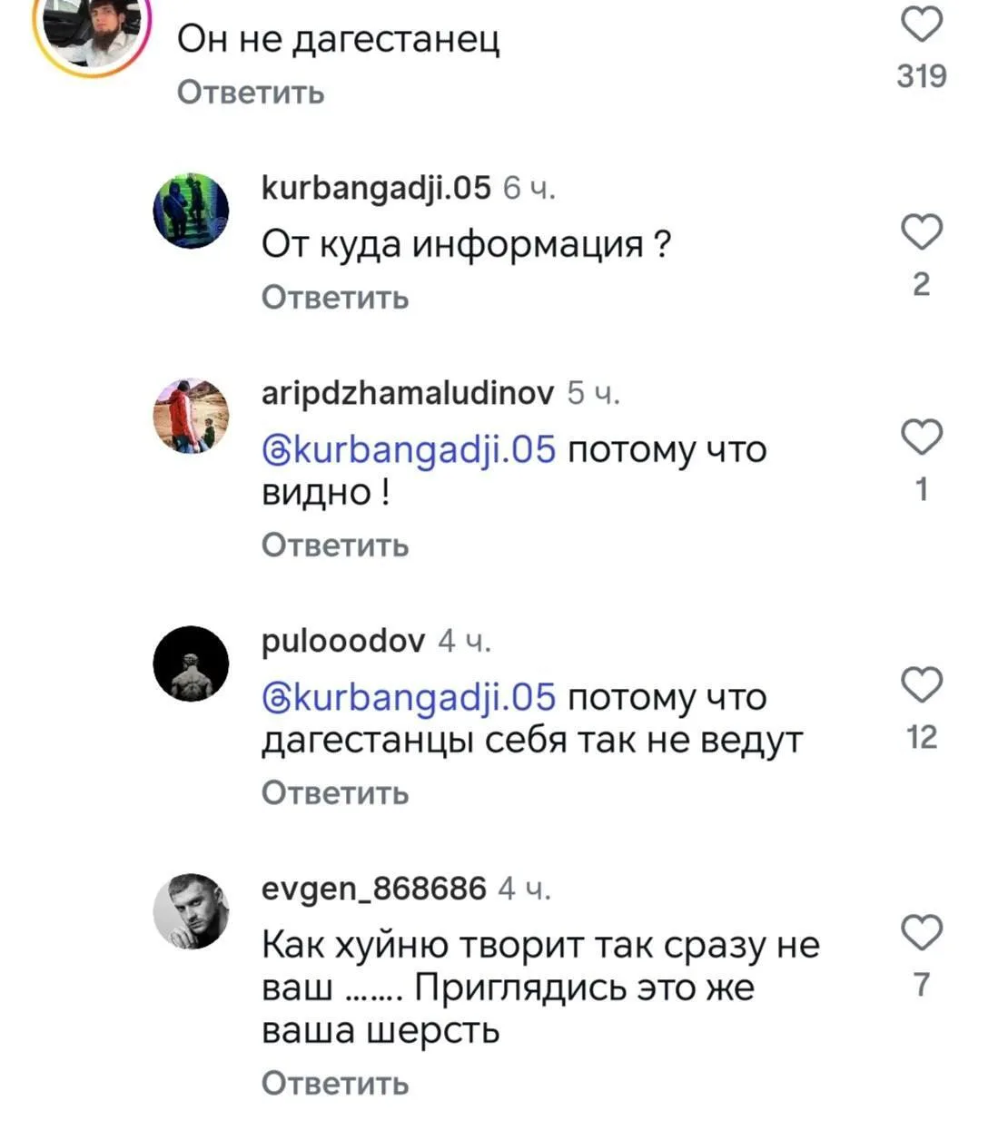 «Это не дагестанец, потому что видно».