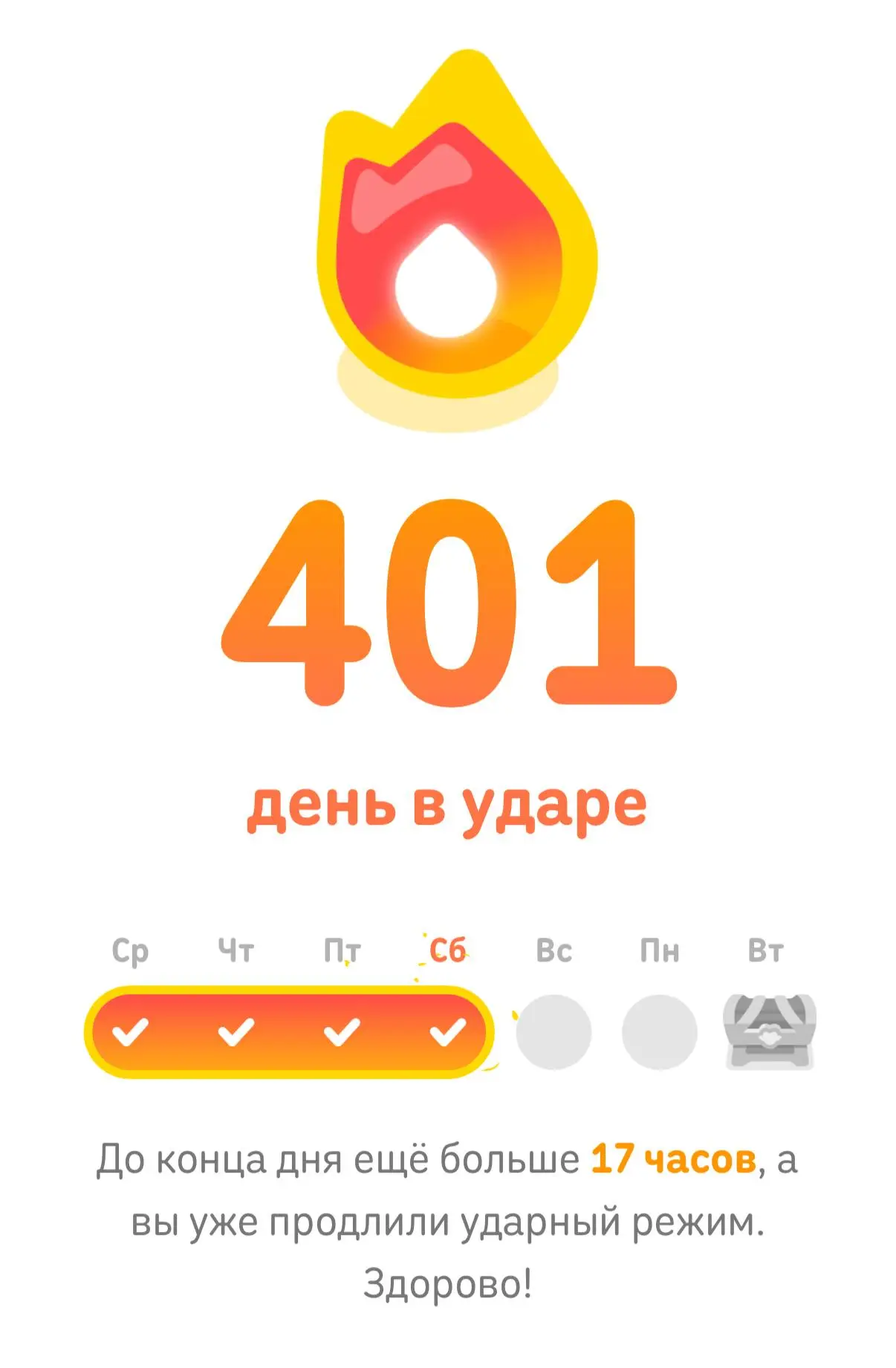 Продолжаю заниматься каждое утро.