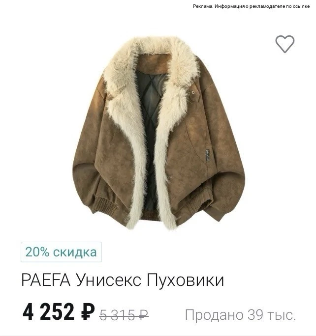 ШИКАРНЫЕ цены на стильные модели курток, пуховиков!!