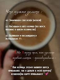Денежный четверг.