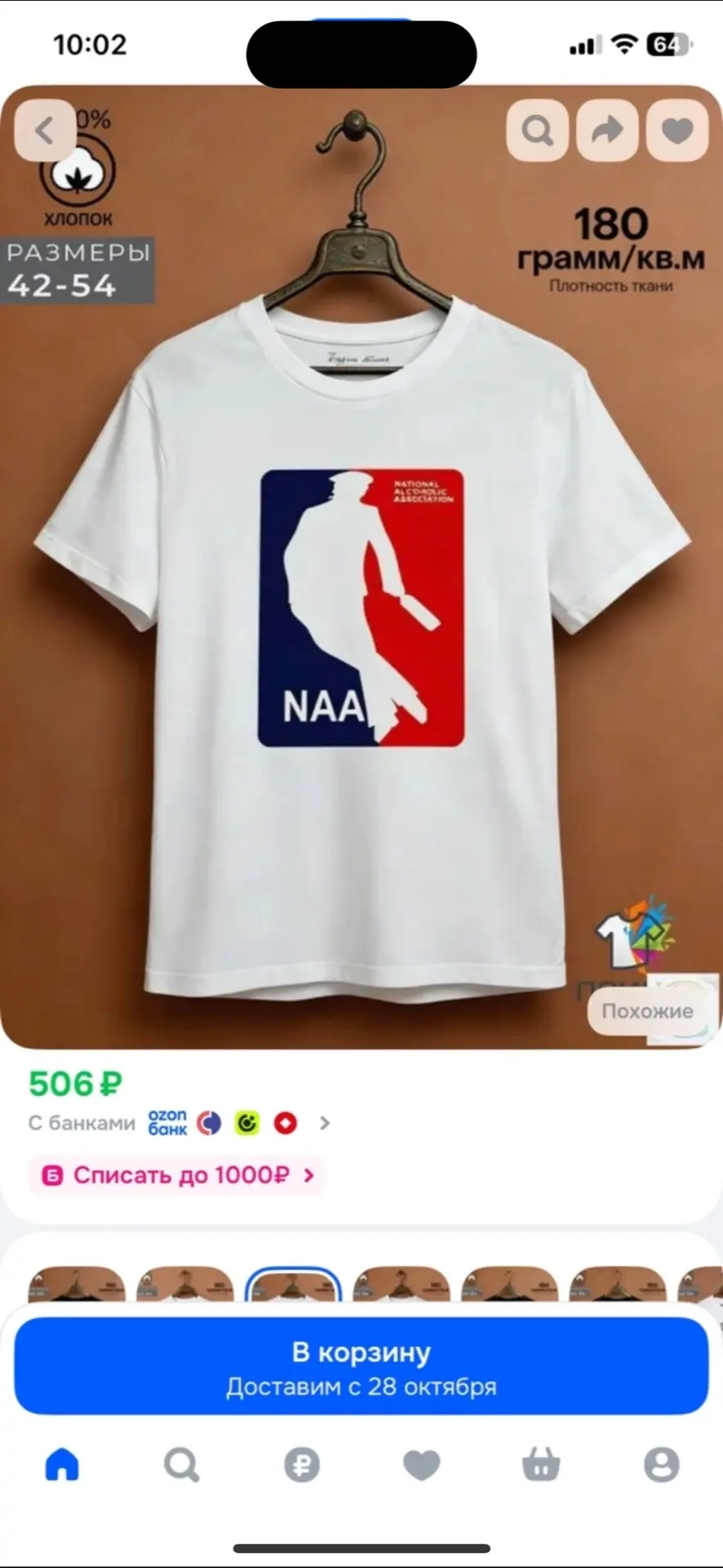 Футболка (NAA)