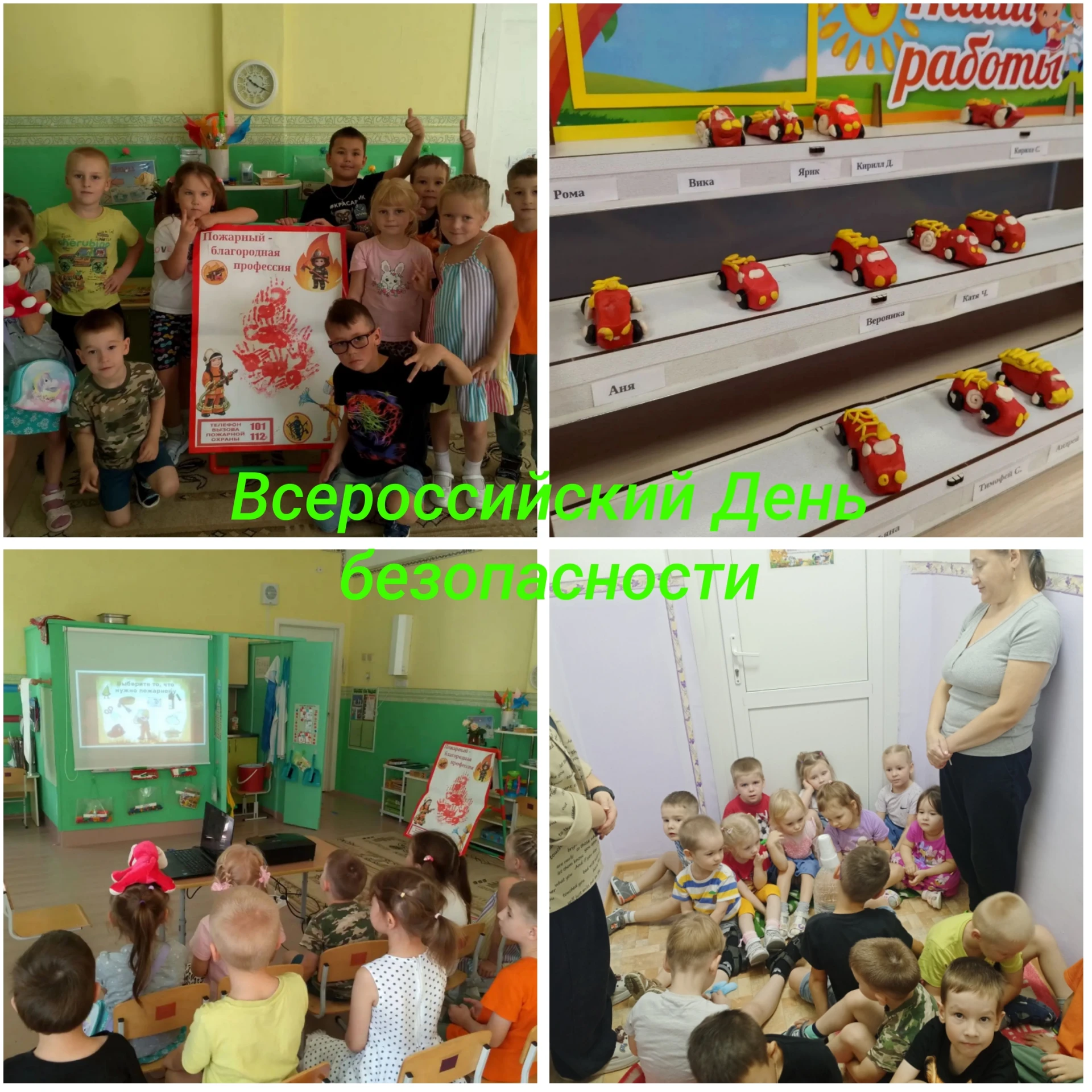 Сегодня в старше подготовительной общеобразовательной группе прошел открытый урок по бе...