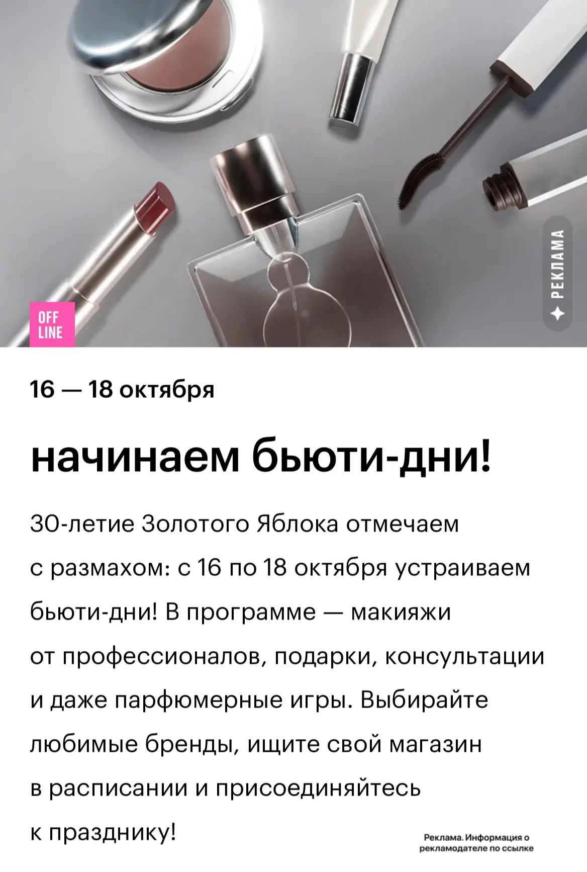 Золотое Яблоко💚