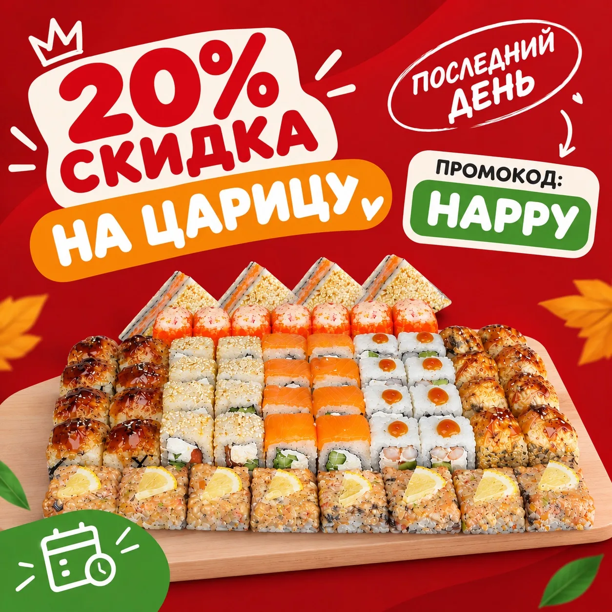🚨 ПОСЛЕДНИЙ ДЕНЬ! 🚨