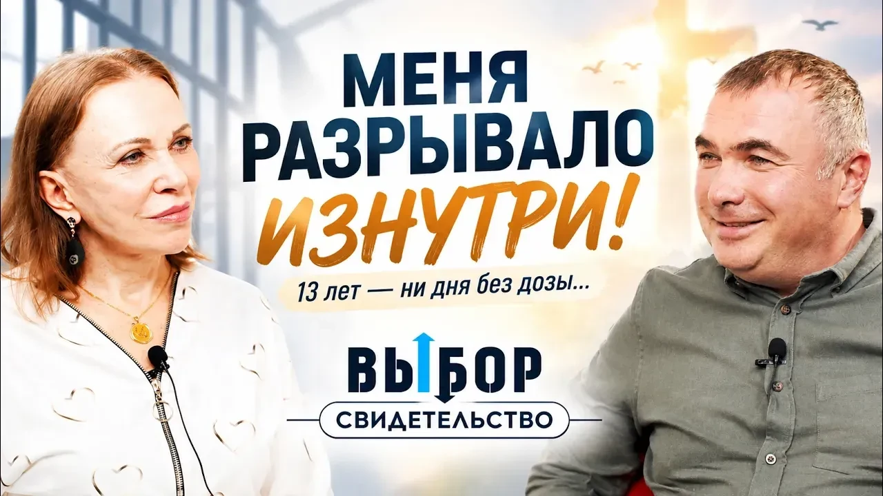 #свидетельство Молитва покаяния исцелила и вывела меня из тупика!