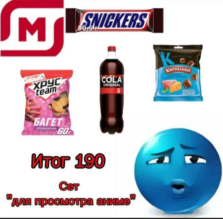 Сет из #магнит за #190₽