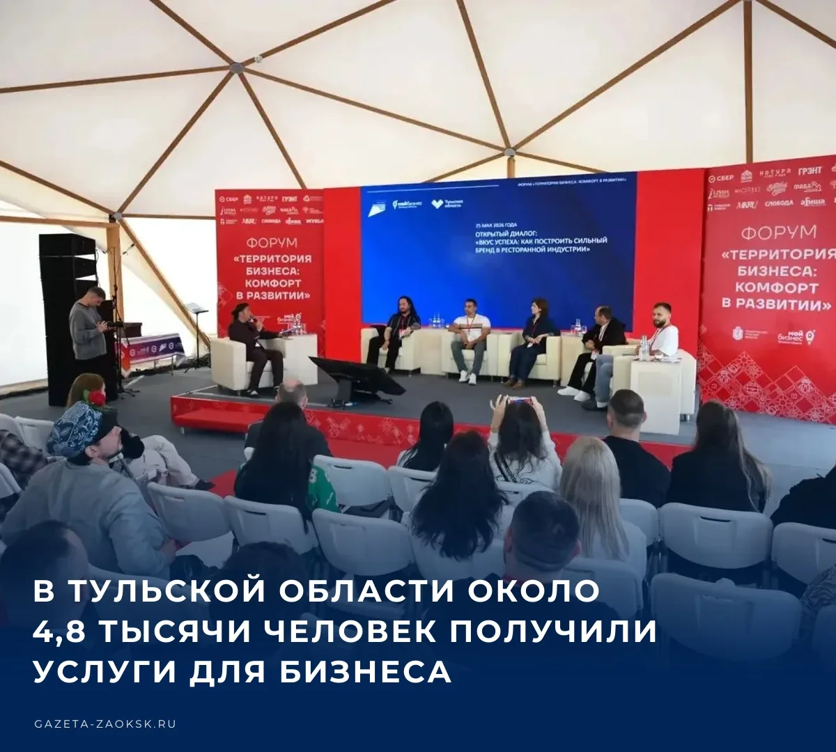 В Тульской области порядка 4,8 тысяч представителей МСП и желающих открыть свой бизнес ...