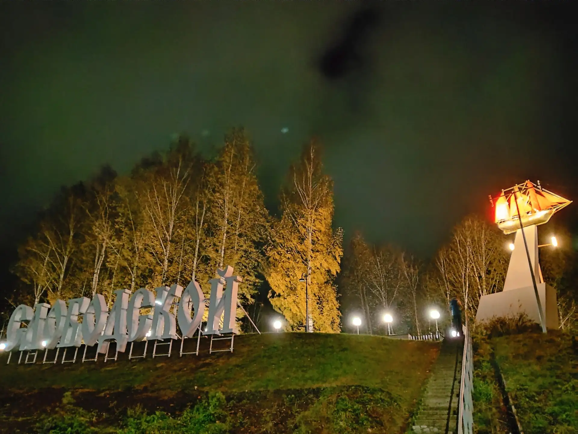 🍂Осенние краски вечернего Слободского🍁