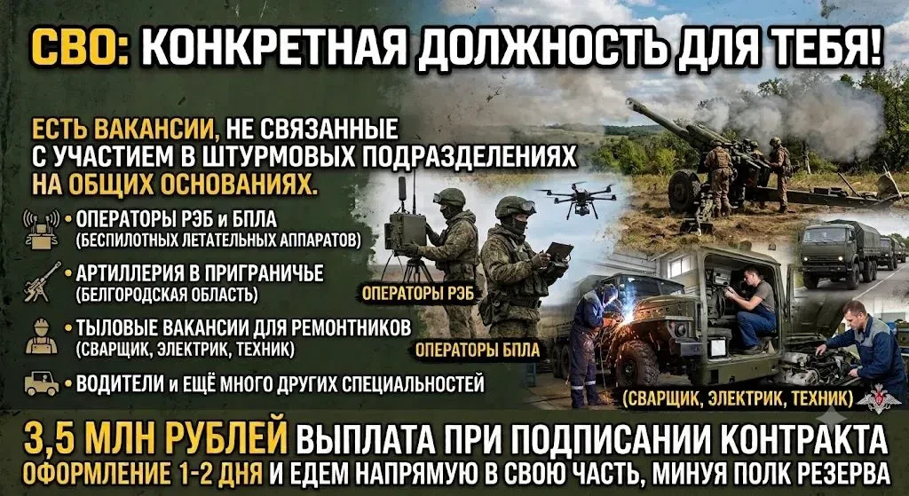 ‼️КОНТРАКТ С МИНИСТЕРСТВОМ ОБОРОНЫ