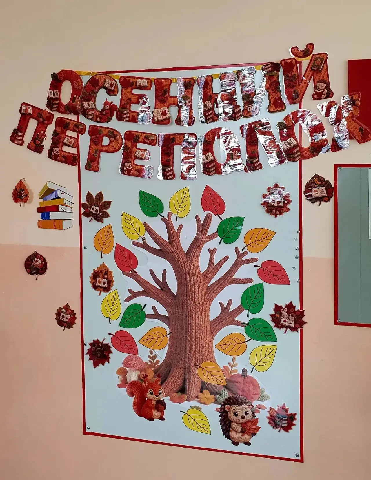 **🍂📚 Осенний переполох: марафон чтения объявляется открытым!