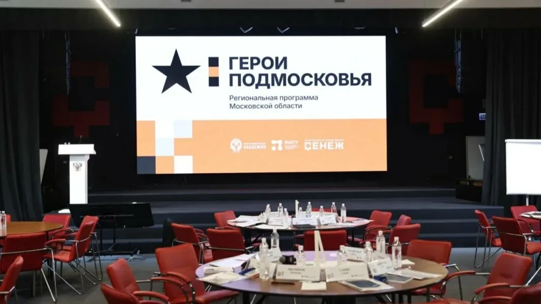 Программа «Герои Подмосковья» даёт ценные знания и расширяет круг общения.
