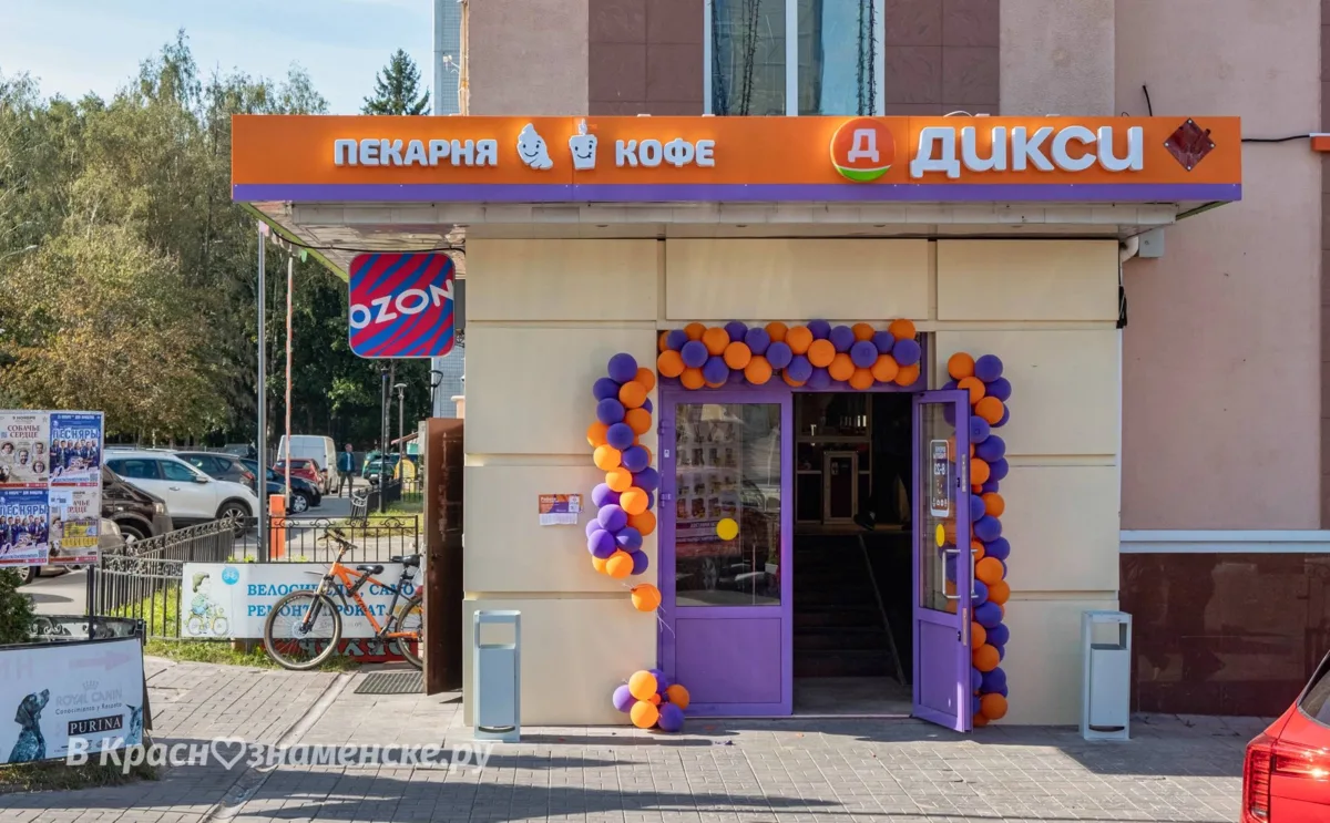 Отзывы покупателей о Дикси ул.Победы 6 и Детском мире: