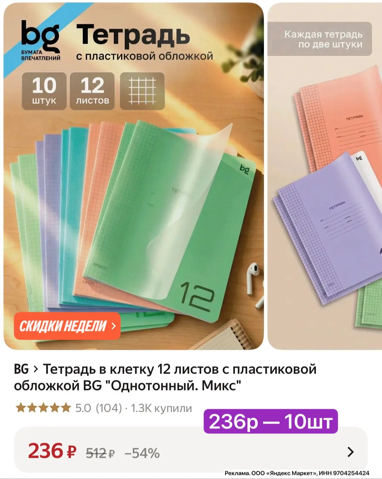 10 штук!