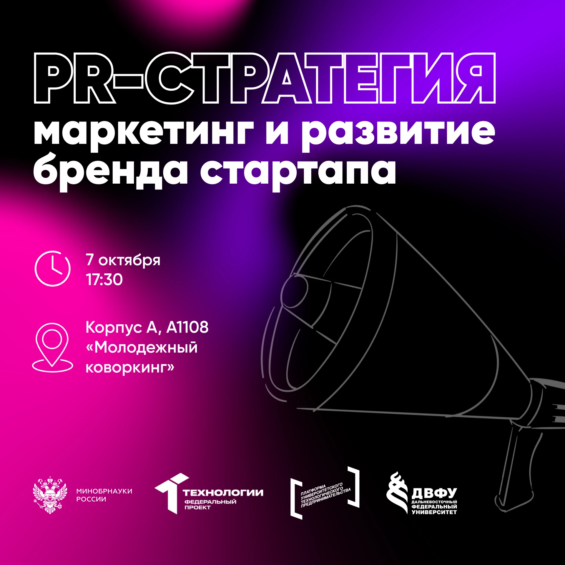 📈 Заявите о своем стартапе так, чтобы продажи начались до запуска