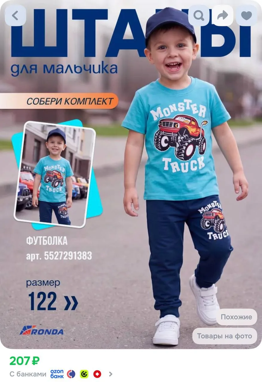 https://ozon.ru/t/zLBQhEn