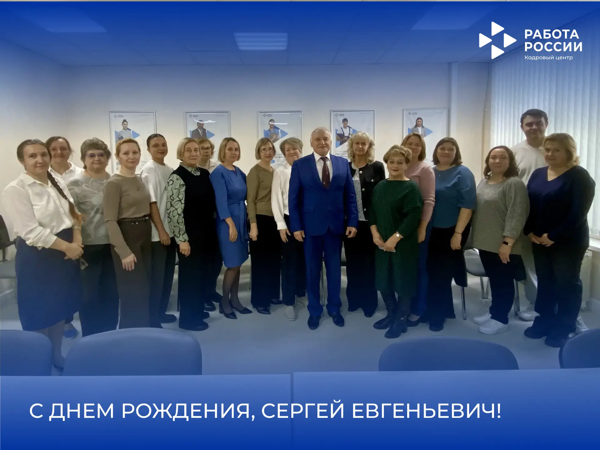 Наш капитан, с днём рождения! 🎂